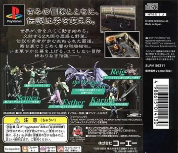 Zill Oll (JP) box cover back